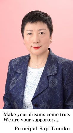Principal Saji Tamiko